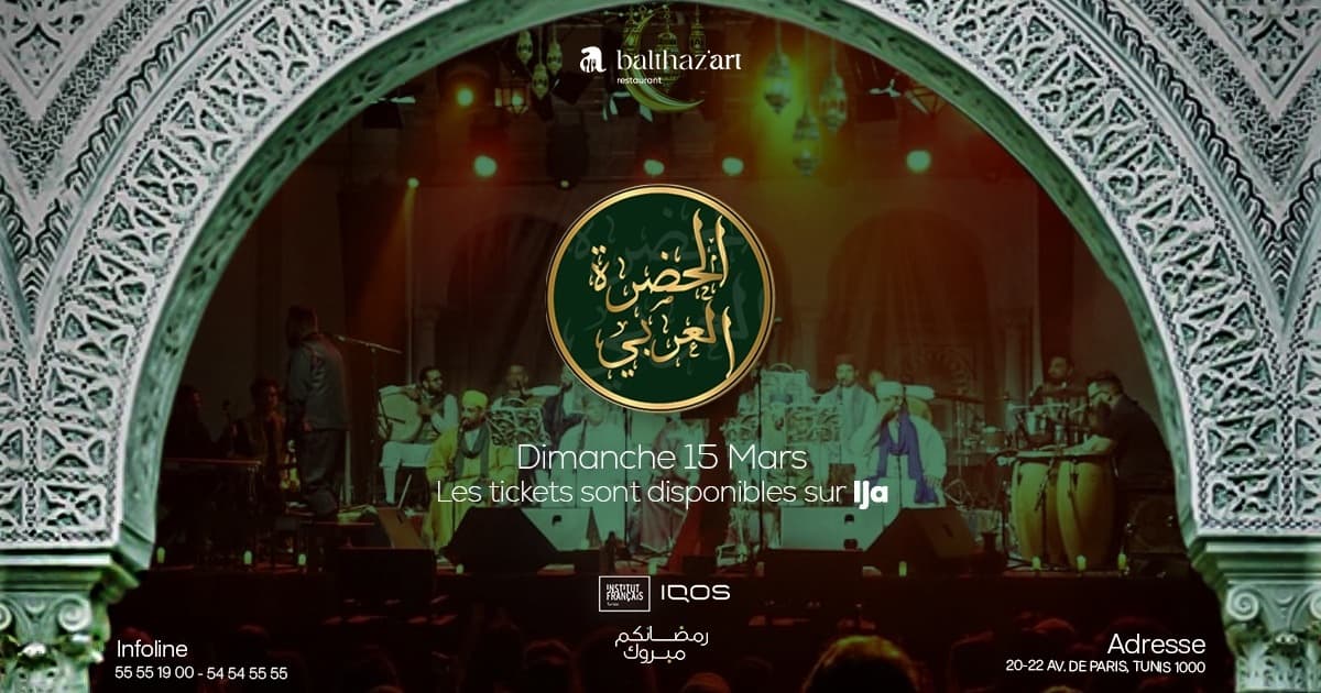EL HADHRA EL ARBI Ramadan Edition