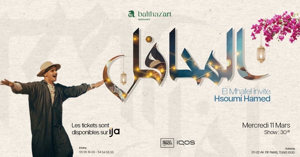 المحافل