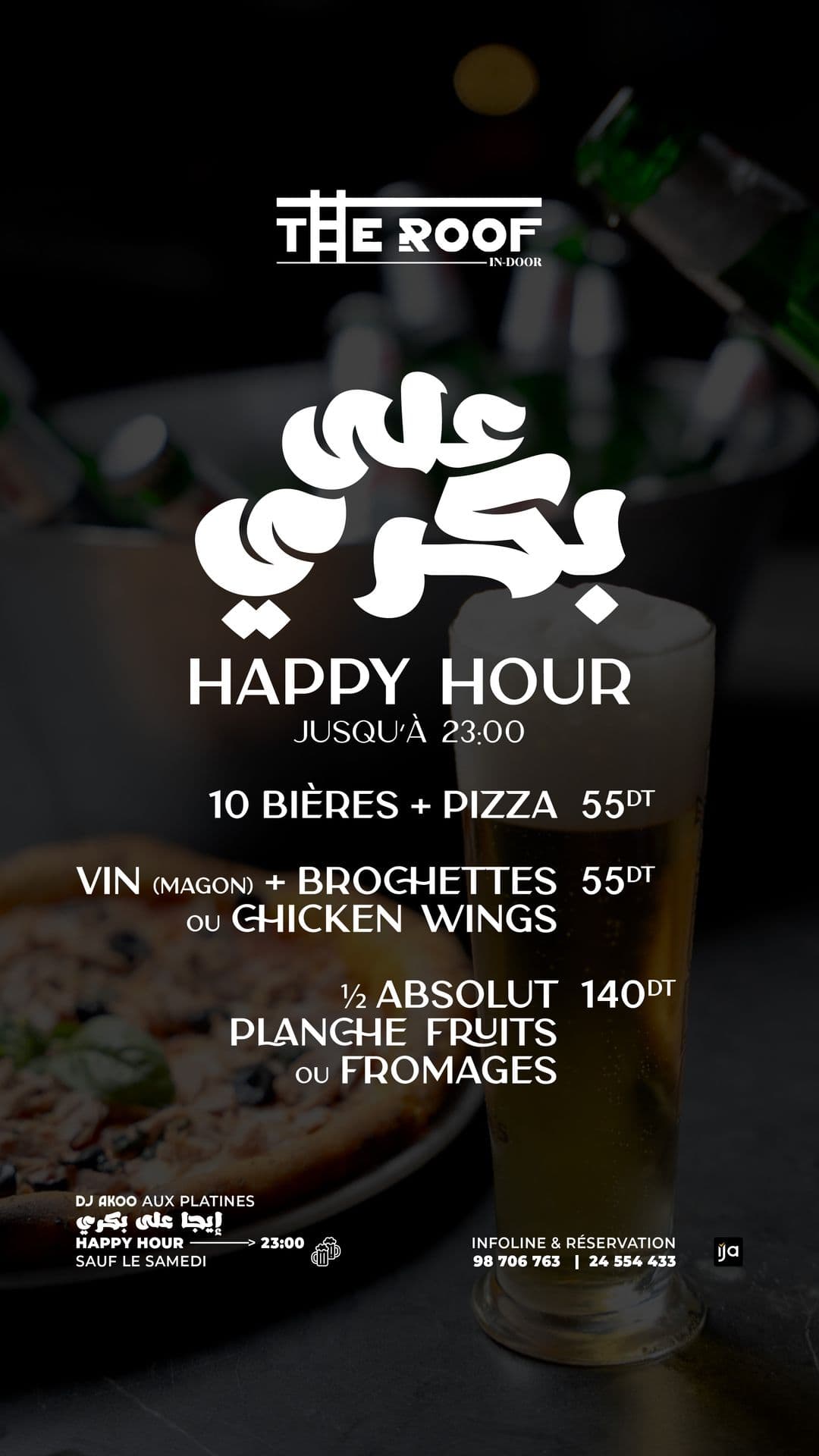 على بكري (HAPPY HOUR)
