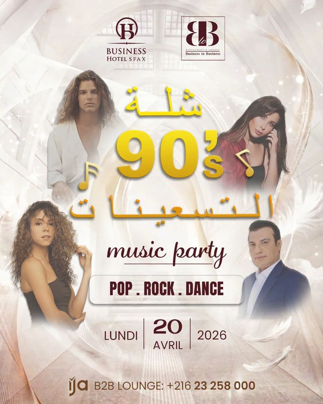 شلة التسعينات