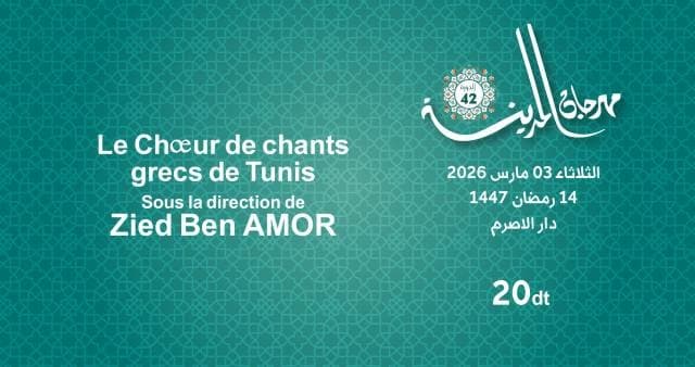 Le choeur de chants grecs de Tunis