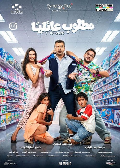 MATLOUB AAELEYAN - مطلوب عائليان