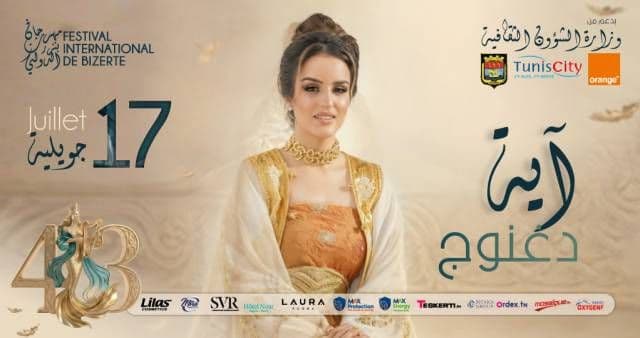 Eya daghnouj