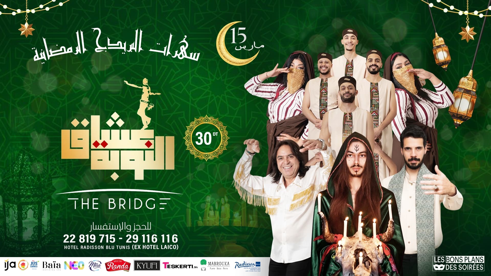 Ocheg Enouba | عشّاق النوبة
