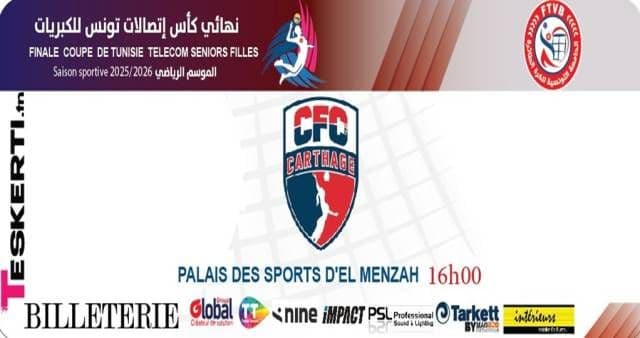 Finale de la coupe de Tunisie Seniors Filles CFC VS CSS