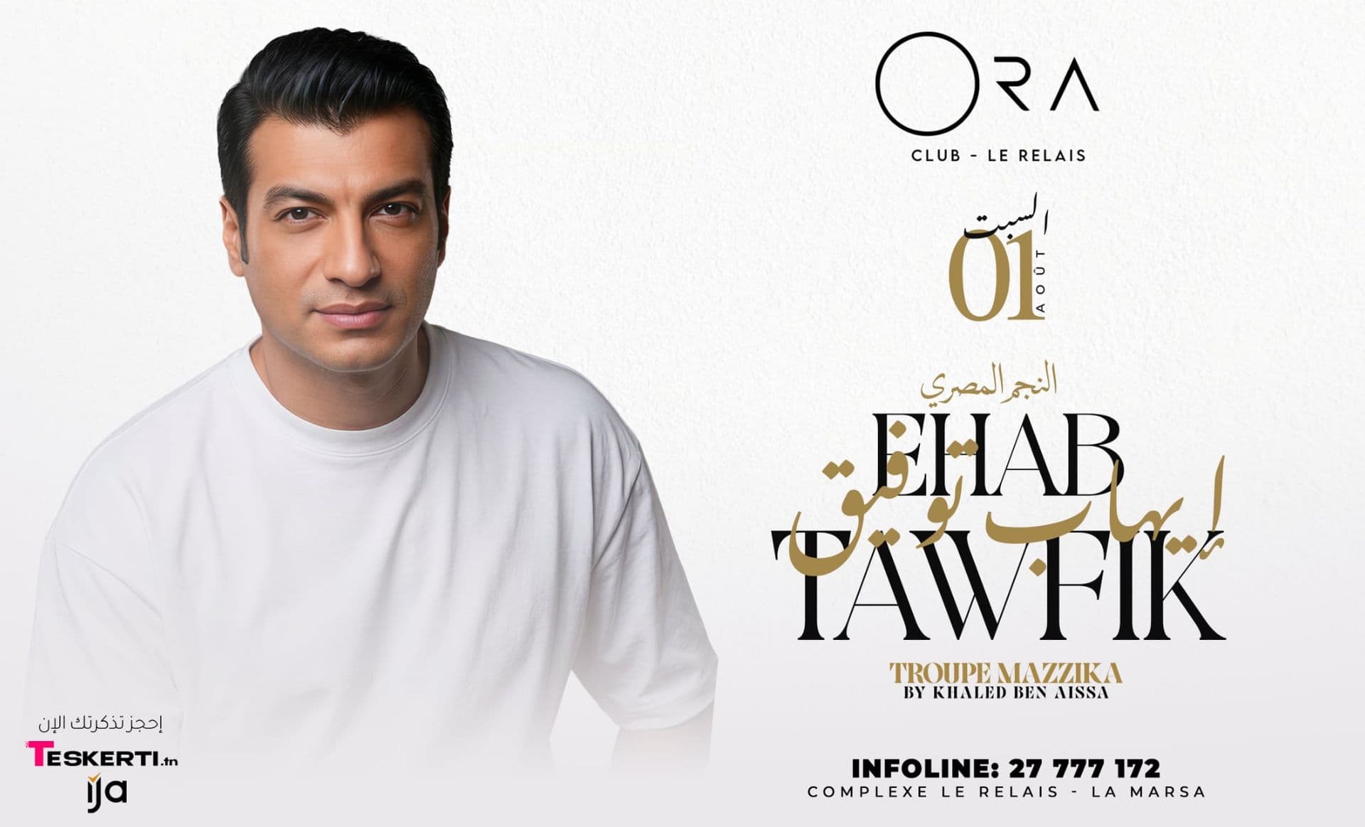 النجم المصري ايهاب توفيق || ORA CLUB