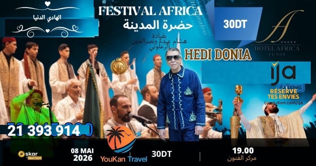 حضرة المدينة و الهادي دنيا
