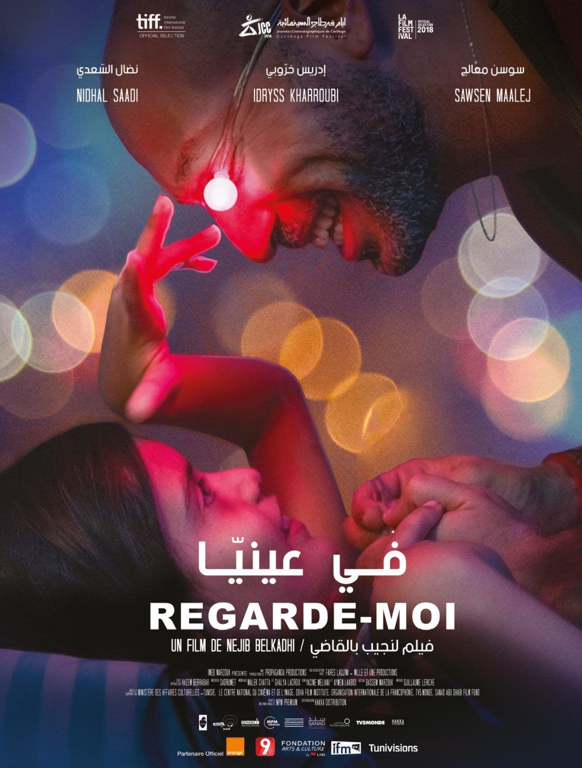 Movie Night: REGARDE MOI
