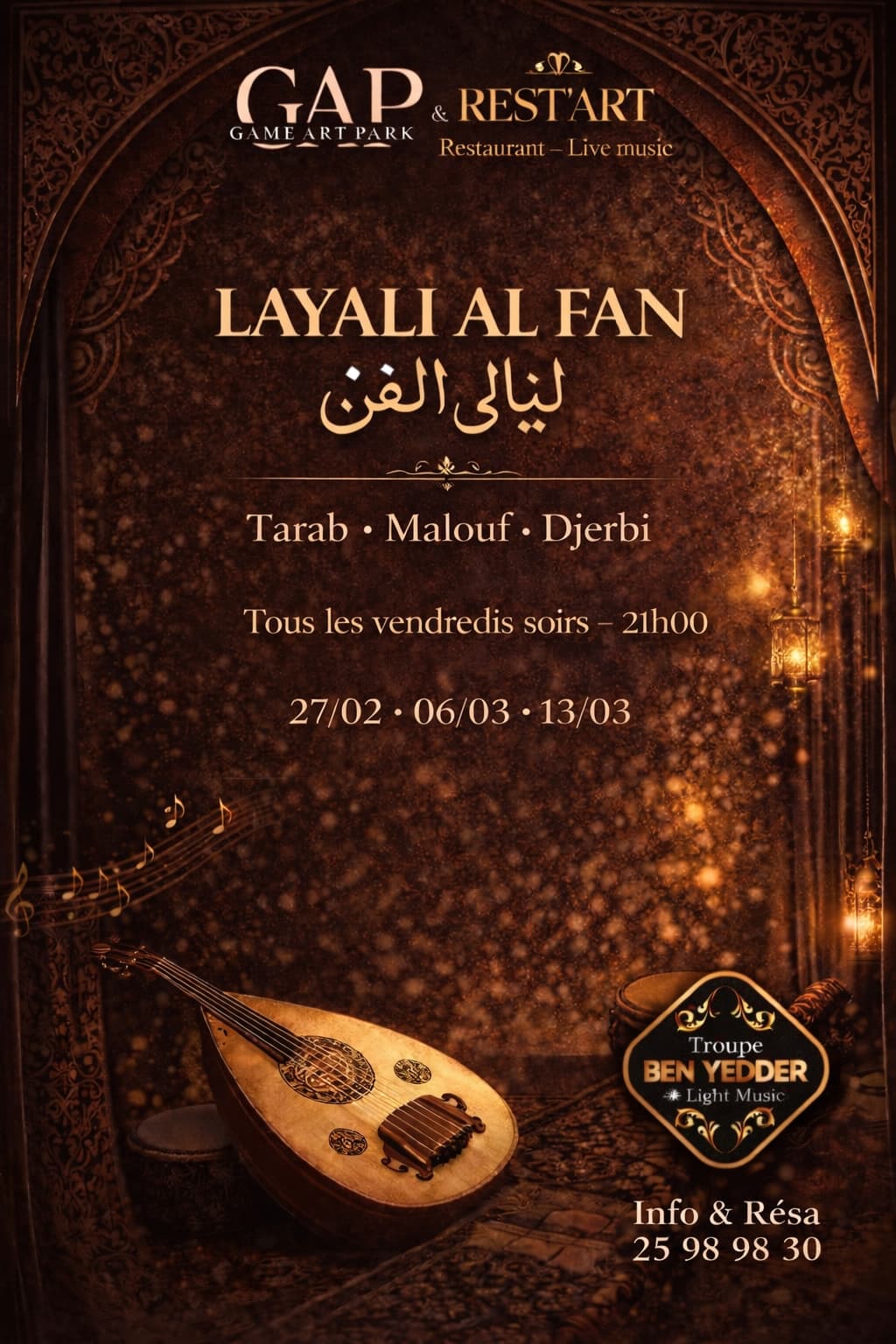 Layali al Fan - Game Art Park