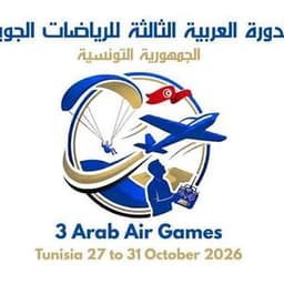 البطولة العربية الثالثة للرياضات الجوية