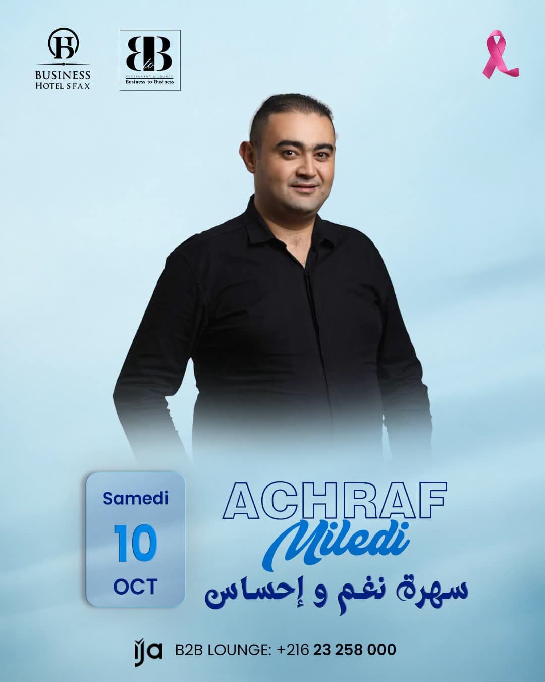 ️سهرة نغم و إحساس ️