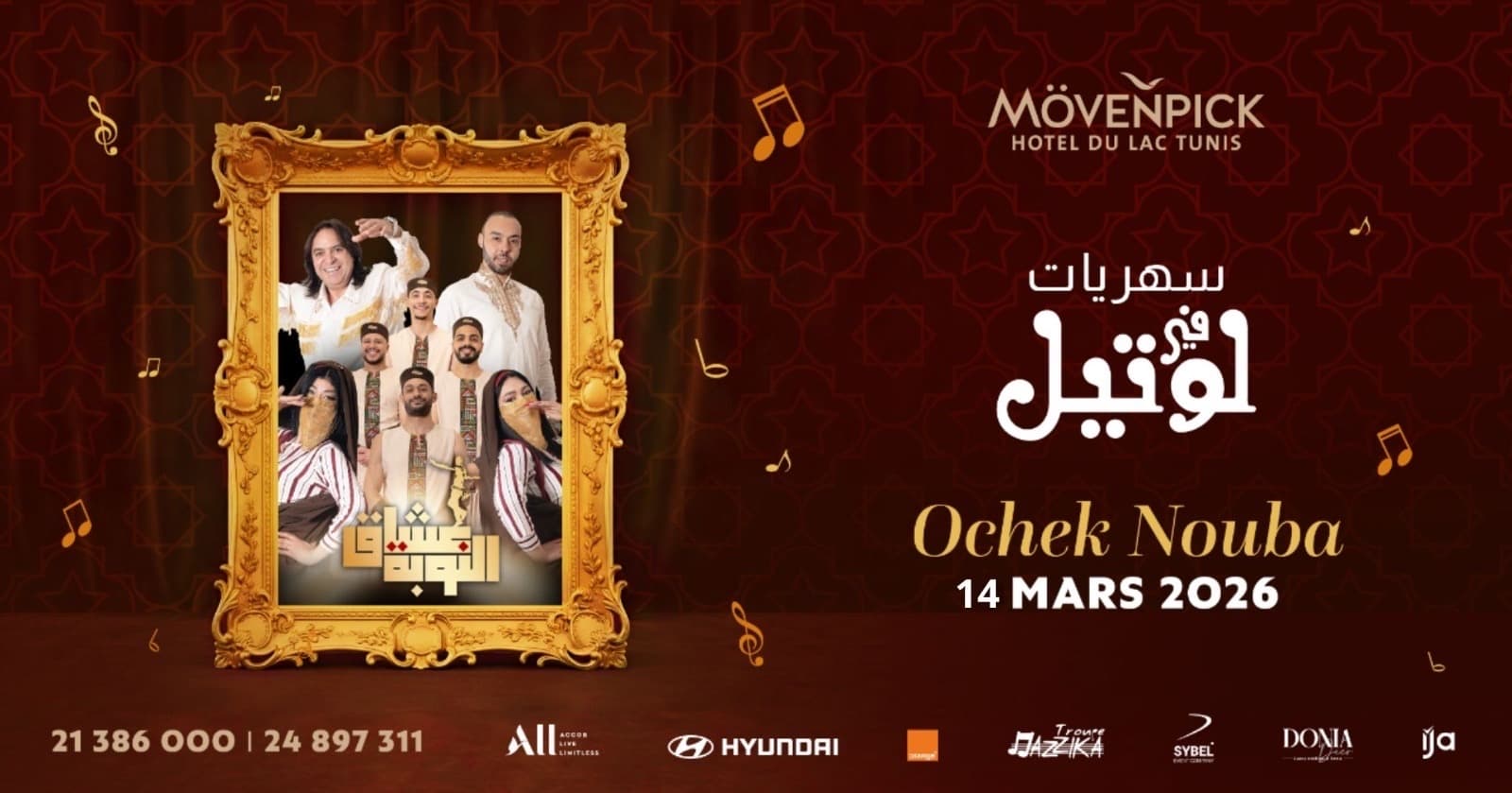 Ochek Nouba - Rue du Lac Huron