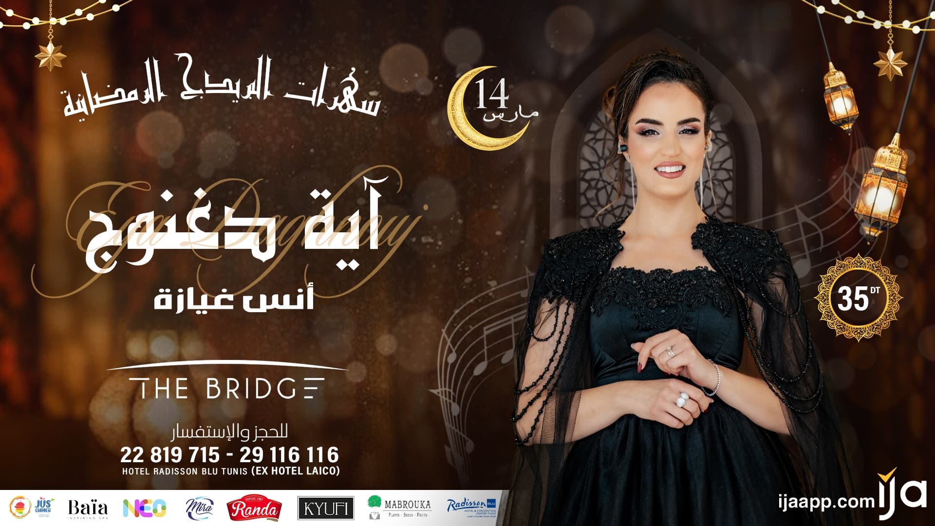 ٱية دغنوج - Radisson Blu Hotel & Convention Center, Tunis